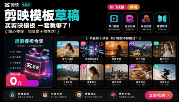1500+套剪映模板素材，超级超级无敌剪映剪辑模板合集包！附带预览图，全免费，撑爆你的网盘内存-西蒙学社