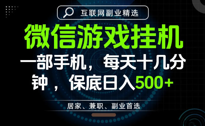 居家副业最佳选择，一部手机保底日入500+，长期稳定，变现速度快【揭秘】-西蒙学社