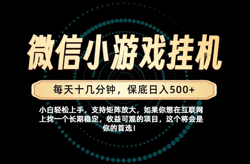 一部手机也能保底月入过1W!每天十几分钟就够了,单日轻松500+,长期稳定!【揭秘】-西蒙学社