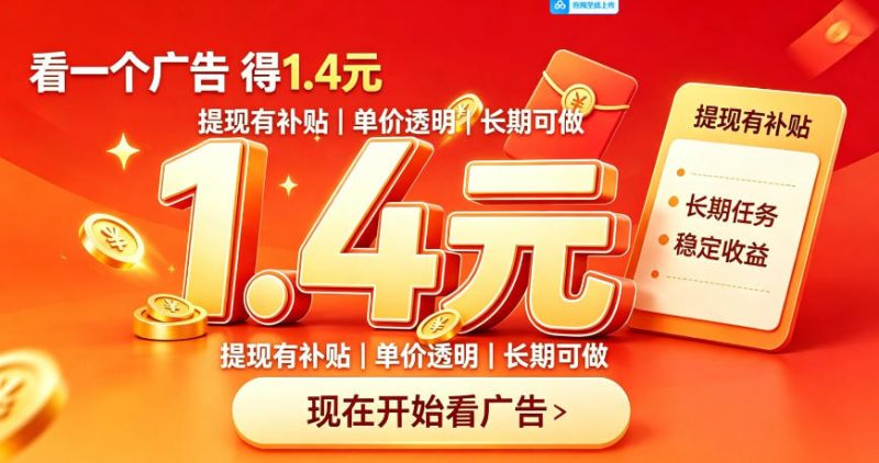 一个新的看广平台,一台手机一天撸20+还是比较轻松的,特别适合长期做【揭秘】-西蒙学社