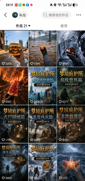 相关图片