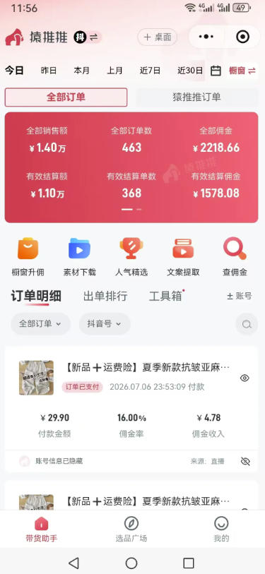 相关图片