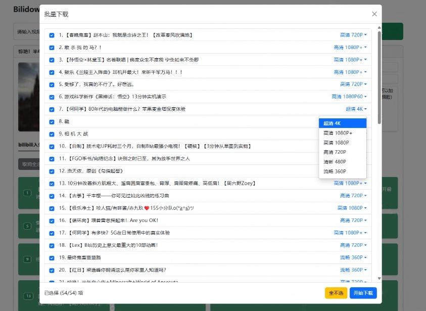 相关图片