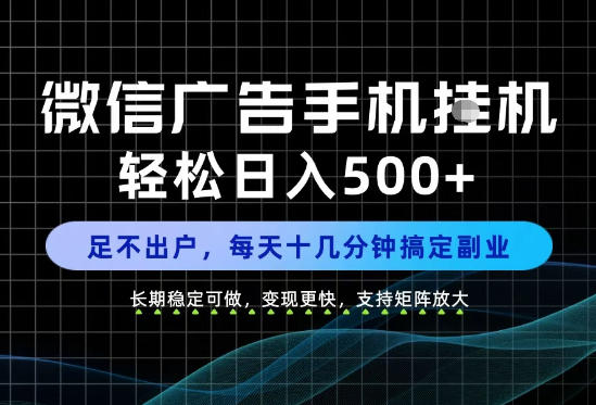 副业首选！每天十几分钟，轻松日入500+，长期稳定变现，做就有收益！【揭秘】-西蒙学社