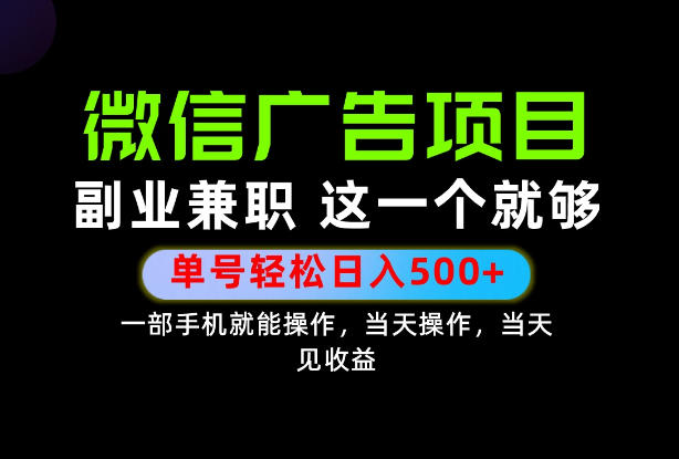 错过就亏大了！一部手机也能轻松日入500+，每天十几分钟就够了，长期稳定可做的手机副业!【揭秘】-西蒙学社