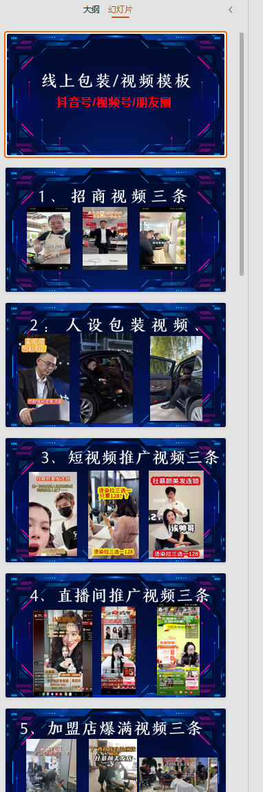 相关图片